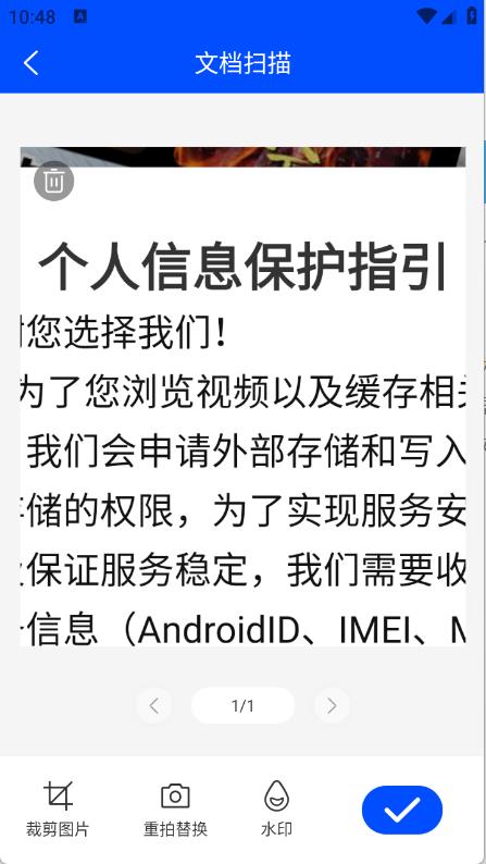 木瞳扫描(图5)
