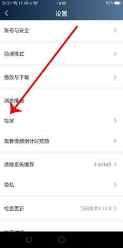 爱奇艺极速版(图4)
