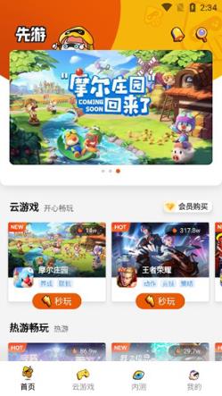 腾讯先锋(图2)