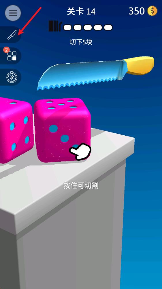 来切我呀中文版(图7)