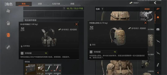 暗区突围(图10)
