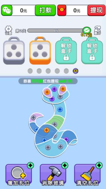 螺丝敲敲敲(图1)