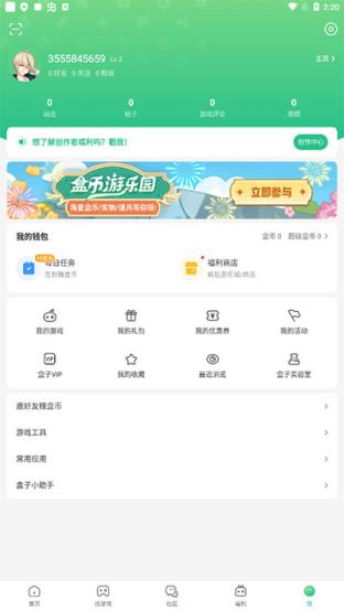 4399游戏盒(图5)
