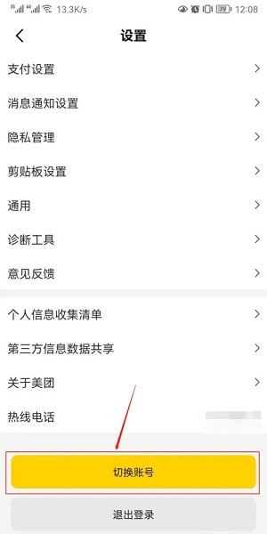 美团外卖(图3)