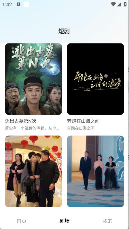 丝瓜短剧(图3)