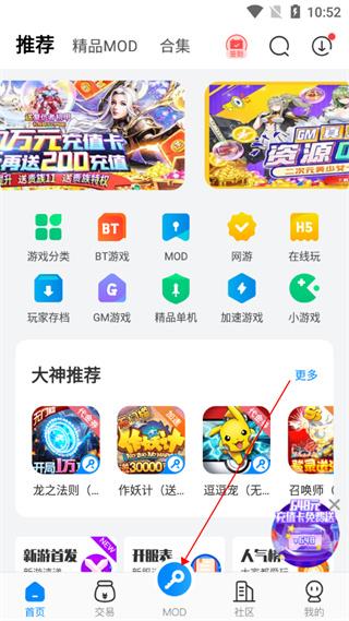 八门神器(图7)