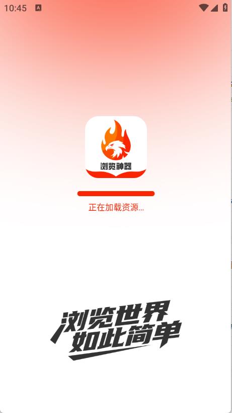 浏览神器(图1)