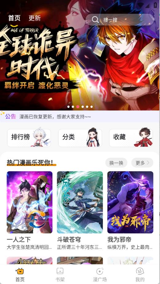 囧漫(图2)