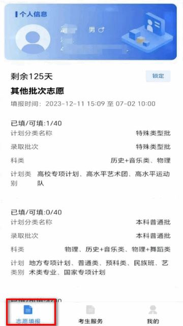 八桂高考(图3)