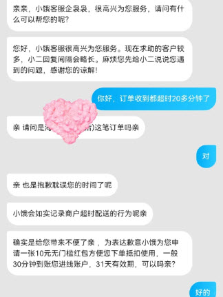 饿了么(图7)