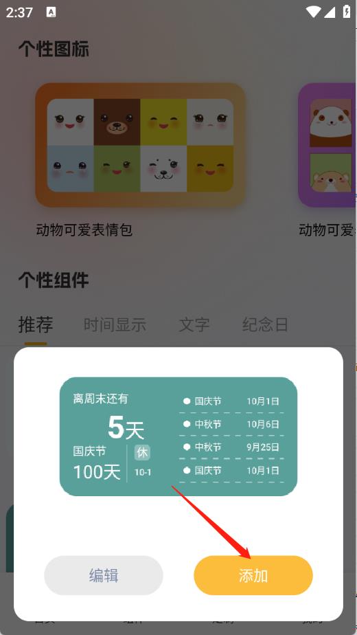 甜萝壁纸(图4)