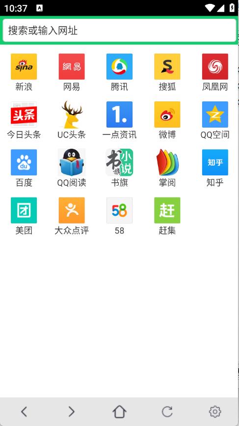 纯净浏览器(图1)