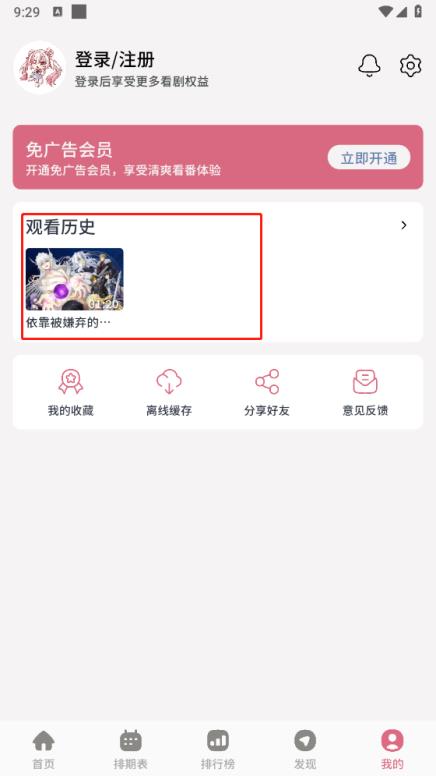 稀饭动漫(图7)