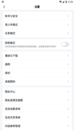 爱奇艺(图7)