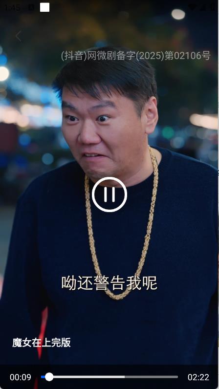 丝瓜短剧(图4)