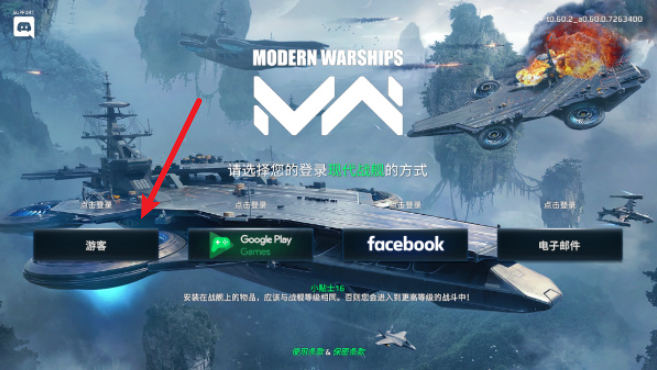 现代战舰国际服官方正版(图2)