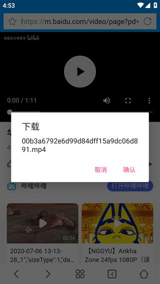 xfplay影音先锋播放器(图5)