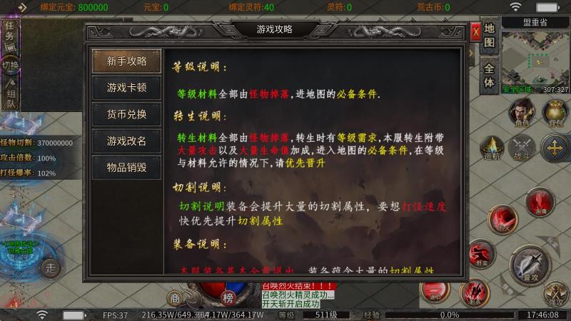 妖妖荒古神器(图2)