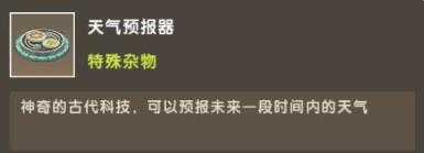 迷你世界雨林版本(图7)