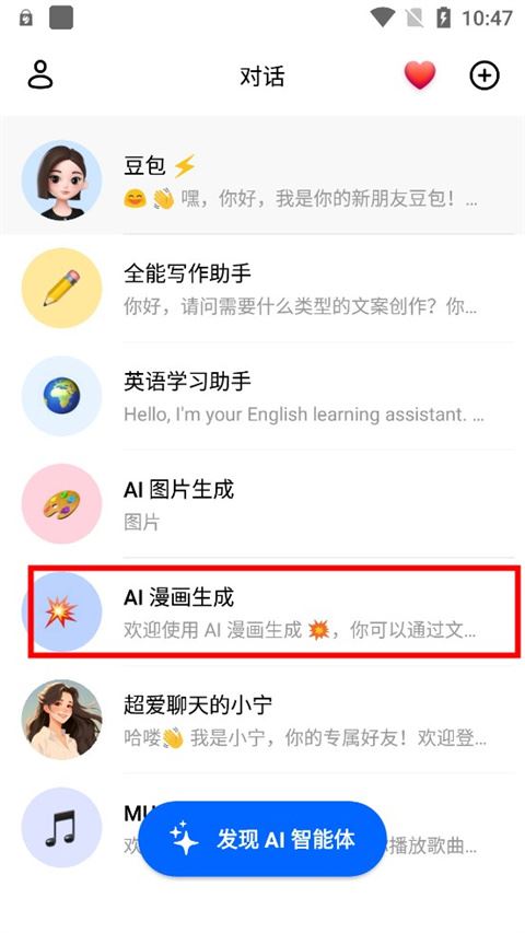 豆包(图3)