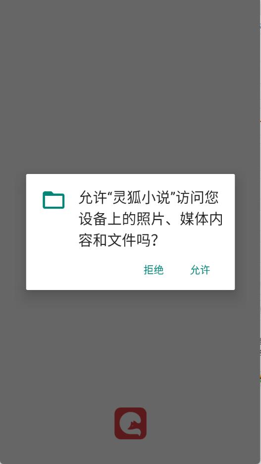 灵狐小说(图1)