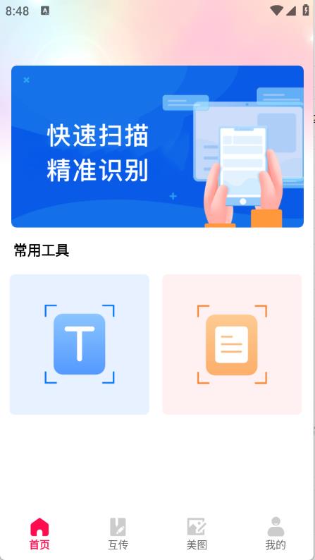 Sce工具箱(图2)