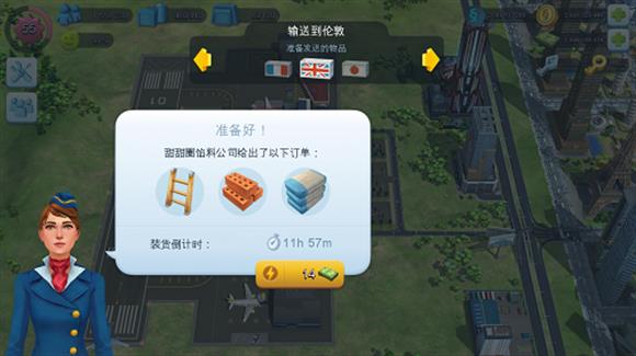 simcity国际版(图9)