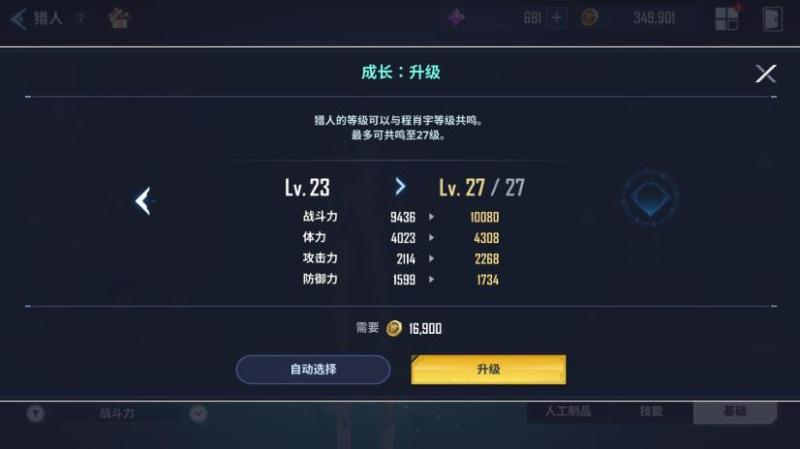 我独自升级崛起国际服(图4)