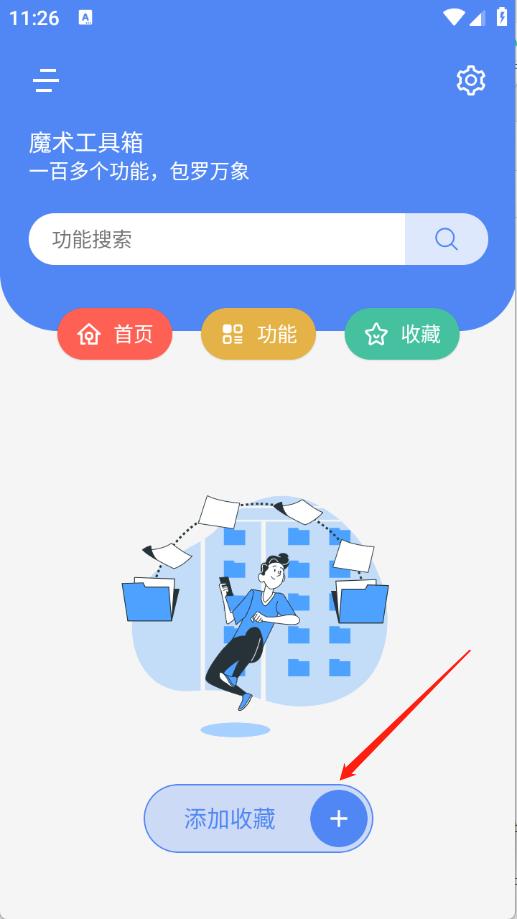 魔术工具箱(图7)