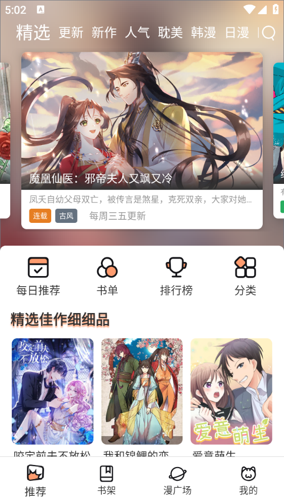 喵趣漫画(图1)