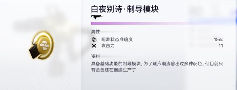 尘白禁区国际服(图4)