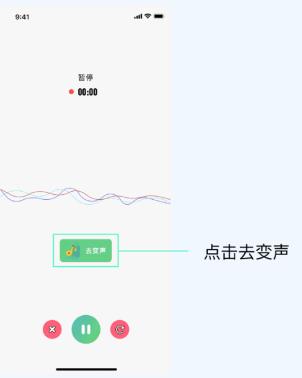 闪玩实时变声器(图2)