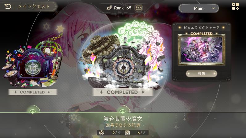 魔法少女小圆MagiaExedra国际服(图3)