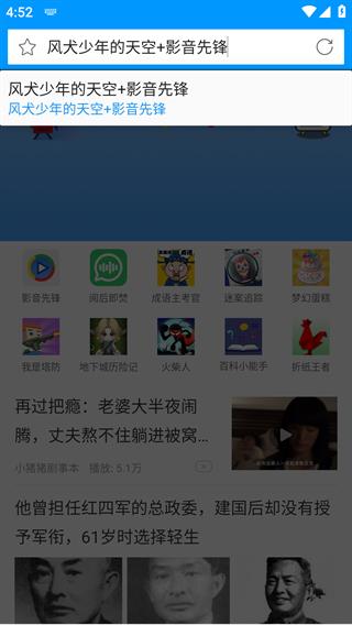 xfplay影音先锋播放器(图4)