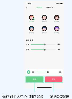 闪玩实时变声器(图5)