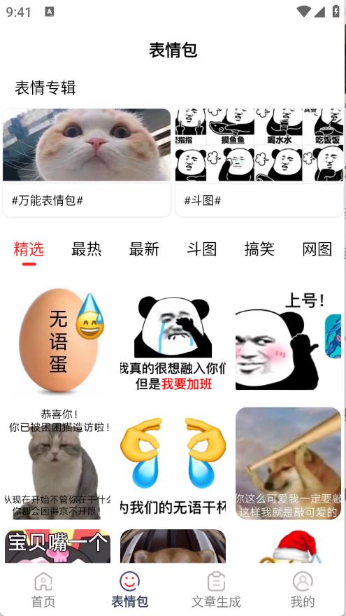 表情文案狗(图2)