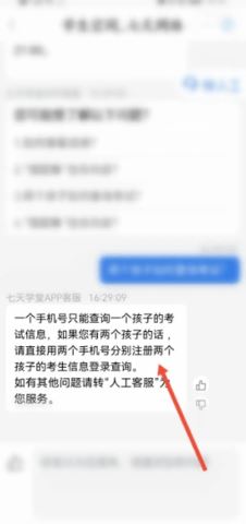 七天学堂查成绩(图4)