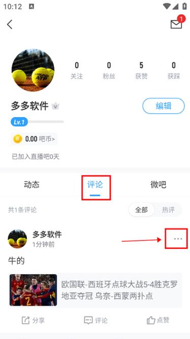 直播吧(图3)