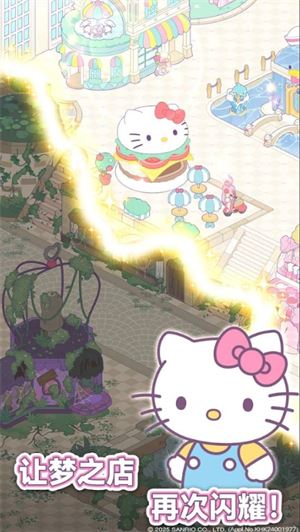 凯蒂猫我的梦之店(图2)