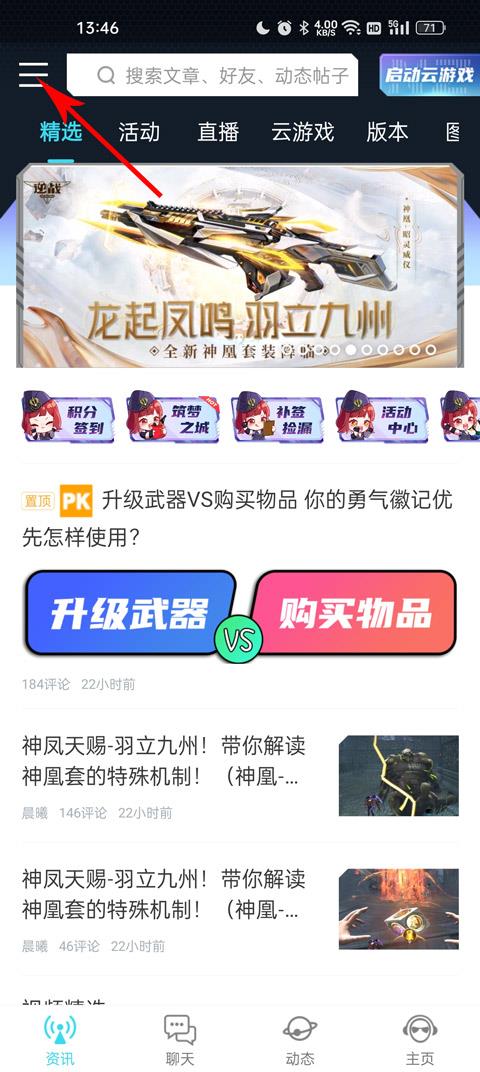 逆战助手(图4)