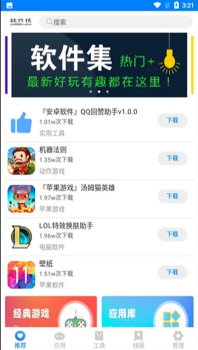 失恋软件库(图1)