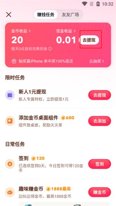 抖音极速版2025最新版(图2)