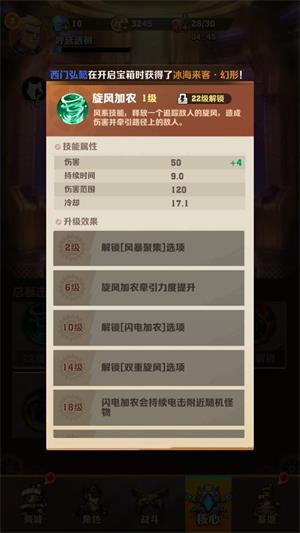 向僵尸开炮官方正版(图10)