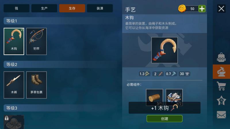 海洋游猎生存中文版(图3)