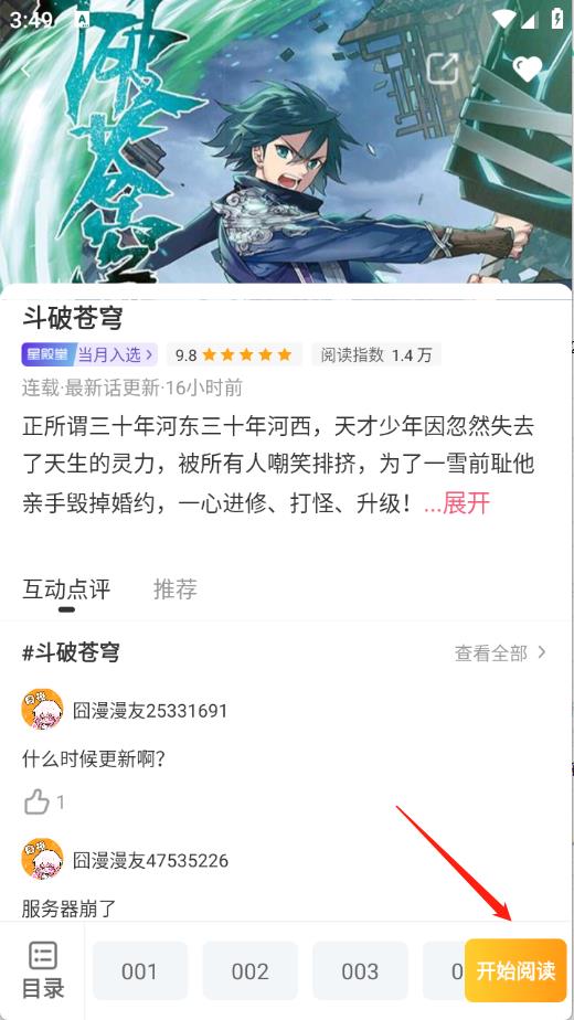 囧漫(图5)