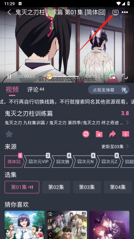囧次元(图5)