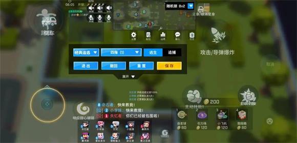 逃跑吧少年小米版(图9)