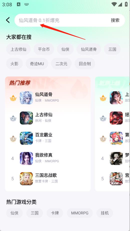 米嘻游(图4)