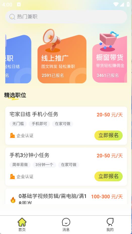 学姐兼职(图2)