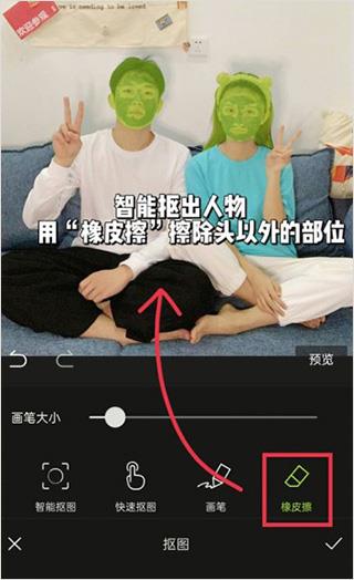 醒图(图8)
